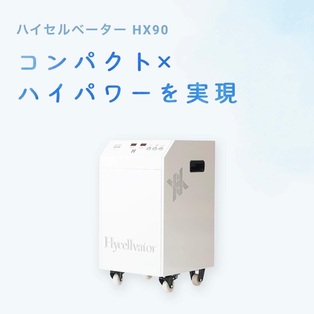 水素吸入機│luanatura（ルアナチュア）